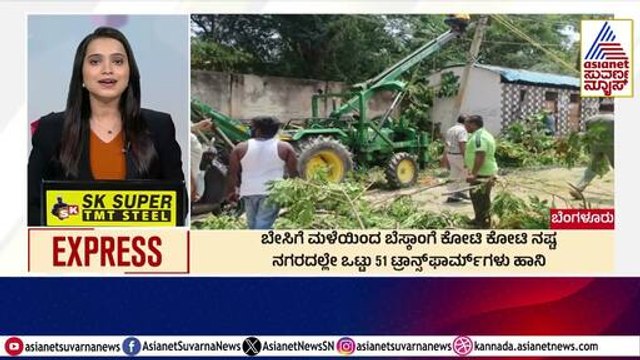 ರಾಜ್ಯದಲ್ಲಿ ಮುಂದಿನ ನಾಲ್ಕು ದಿನ ಭಾರೀ ಮಳೆ | Morning News Express | Kannada News | Suvarna News