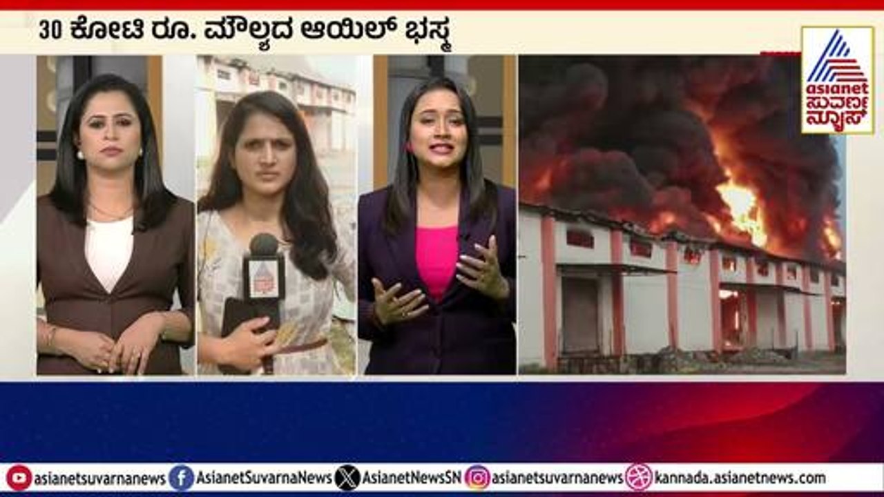 ಬೆಂಗಳೂರಿನಲ್ಲಿ ಮತ್ತೊಂದು ಬೆಂಕಿ ಅವಘಡ | Fire Accident in Bangalore Today । Suvarna News | Kannada News