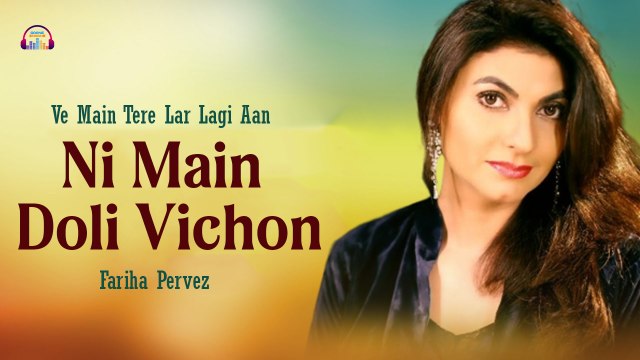 Ni Main Doli Vichon | Ve Main Tere Lar Lagi Aan | Fariha Pervez