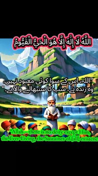 Ayat al-Kursi is verse 255 of Surah Al-Baqarah, and it is considered one of the greatest verses of the Quran. Its text is as follows