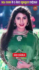 90s Bollywood Actresses ✨