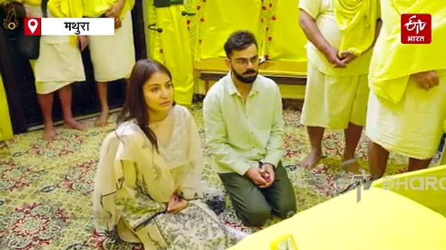 टेस्ट क्रिकेट से संन्यास लेने के बाद विराट कोहली और अनुष्का शर्मा पहुंचे संत प्रेमानंद के आश्रम, आशीर्वाद लेकर दिल्ली लौटे