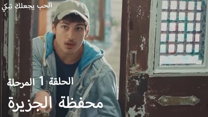 محفظة الجزيرة- الحب يجعلنا نبكي