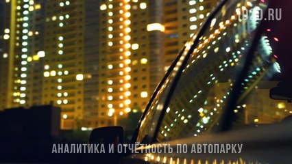 Система ID20 формирует полную аналитику по работе автопарка от пробега и расхода топлива до технического состояния и нарушений