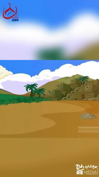 من أين جاءت قصة التضحية في العيد الأضحي _ للأطفال