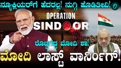 Narendra Modi ರಕ್ತ ನೀರು ಒಟ್ಟಿಗೆ ಹರಿಯಲ್ಲ ಅಂತ Pakistanaಕ್ಕೆ ಮೋದಿ ವಾರ್ನಿಂಗ್