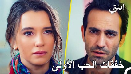 جاءت جاندان للحديث مع ديمير - ابنتي الحلقة 25