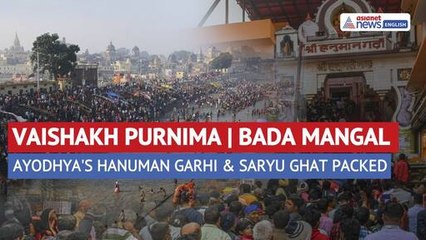 Ayodhya Devotion Peaks | Vaishakh Purnima & Bada Mangal Draw Massive Crowd