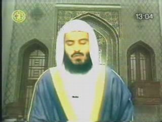 Quran sourate An Nour Al Afasi