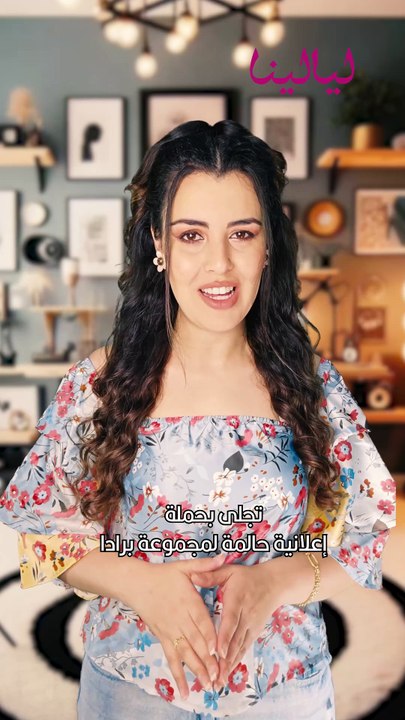 تفاصيل رومانسية ولمسات هادئة في مجموعة أيام الصيف مع Prada