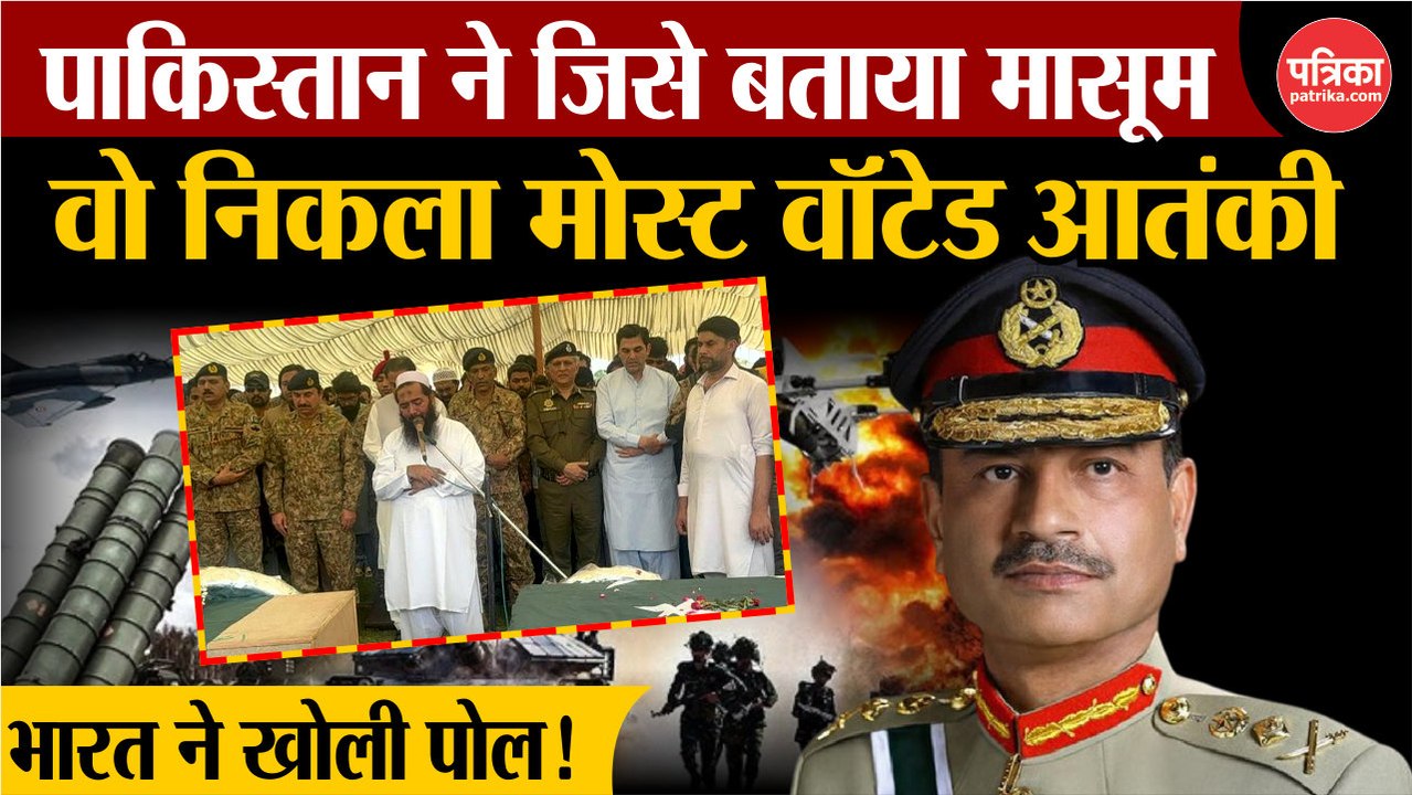 पाकिस्तान का एक और झूठ बेनकाब