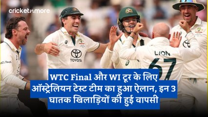 WTC Final और WI टूर के लिए ऑस्ट्रेलियन टेस्ट टीम का हुआ ऐलान, इन 3 घातक खिलाड़ियों की हुई वापसी