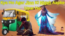 Ek Gareeb Auto Driver Aur Ek Ladki Ka Waqia