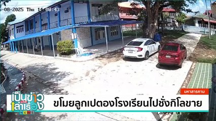 เก็บมูลค้างคาวในถ้ำขาย นำรายได้ดูแลวัดและชุมชน | เป็นข่าวเล่าเรื่อง | 13 พ.ค. 68 | PART 1