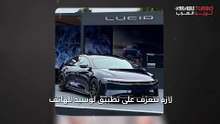 كل ما تحتاج معرفته حول تطبيق لوسيد للهواتف المحمولة.