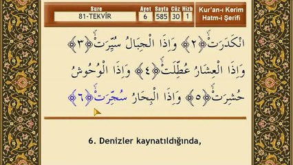Mehmet Emin Ay - Tekvir Suresi
