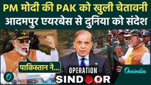 PM Modi Adampur Airbase से गरजे, Pakistan को चेताया | India Pakistan Ceasefire | Operation Sindoor