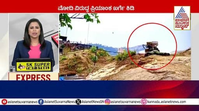 Bengaluru: ಕದನ ವಿರಾಮ 'ಪೋಸ್ಟರ್‌' ರಾಜಕೀಯ | Karnataka News Express | Kannada News | Suvarna News