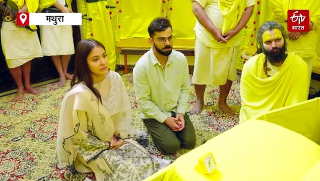 टेस्ट क्रिकेट से संन्यास के अगले दिन प्रेमानंद महाराज के आश्रम पहुंचे विराट-अनुष्का, आशीर्वाद लिया