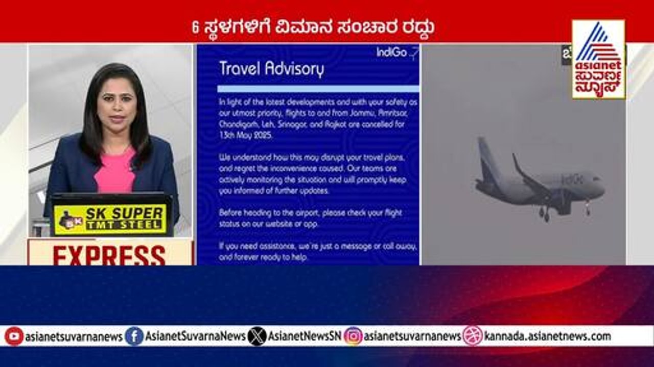 Bengaluru: 6 ಸ್ಥಳಗಳಿಗೆ ವಿಮಾನ ಸಂಚಾರ ರದ್ದು | Karnataka News Express | Kannada News | Suvarna News