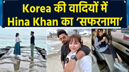 Korea में Hina Khan बॉयफ्रेंड   के साथ मना रही Vacation, शेयर की तस्वीरें