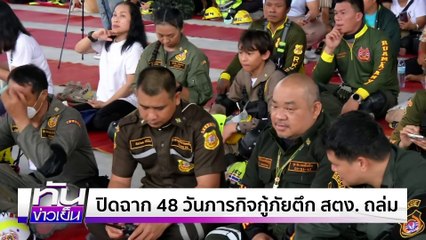 เตรียมฝากขัง "สจ.กอล์ฟ" ส่องความอู้ฟู่ตระกูล "พลายด้วง | 13 พ.ค. 68 | PART 1