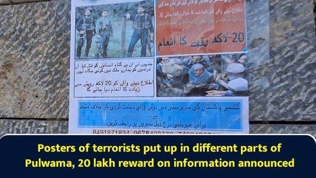 Posters of terrorists put up in different parts of Pulwama, 20 lakh reward on information announced