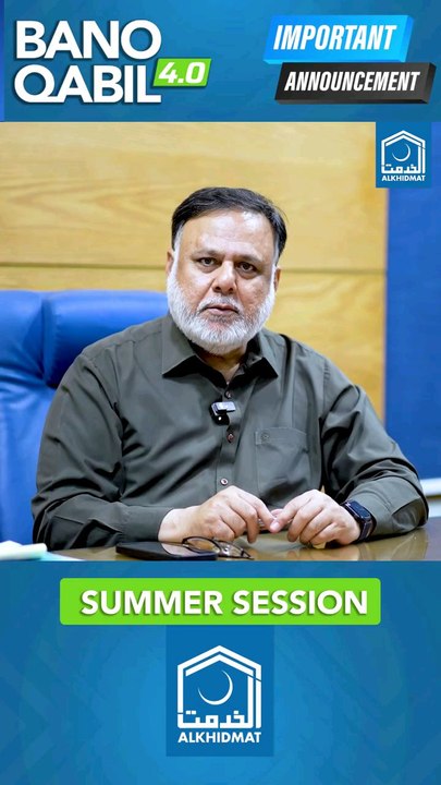 summer session