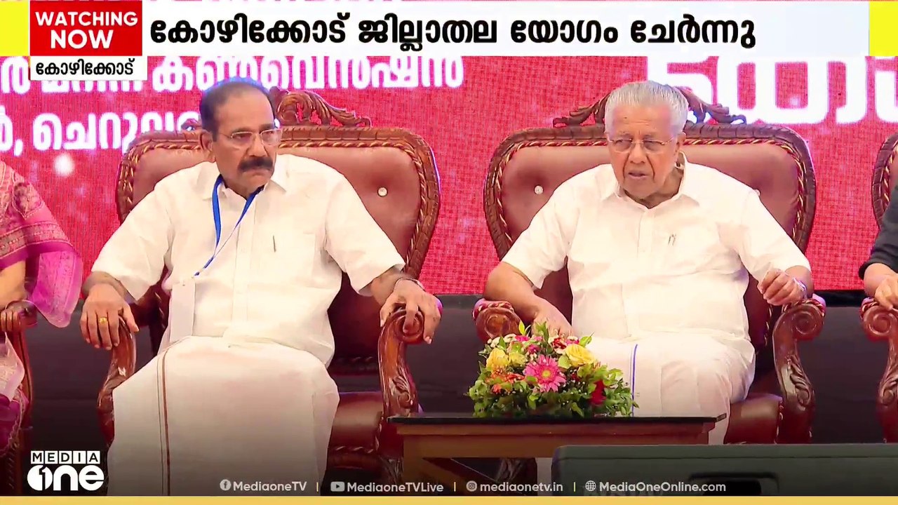 സർക്കാരിൻ്റെ നാലാം വാർഷികം: ജില്ലാതല യോഗത്തിൽ ഭ...