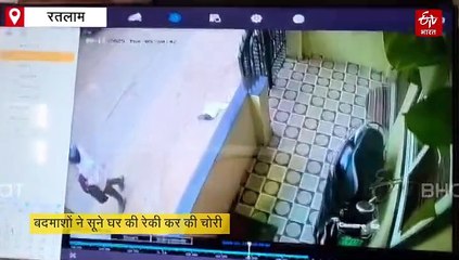 रतलाम में चोरों का नाइट शो जारी, आधा करोड़ रुपए के जेवर चुरा ले गए बदमाश