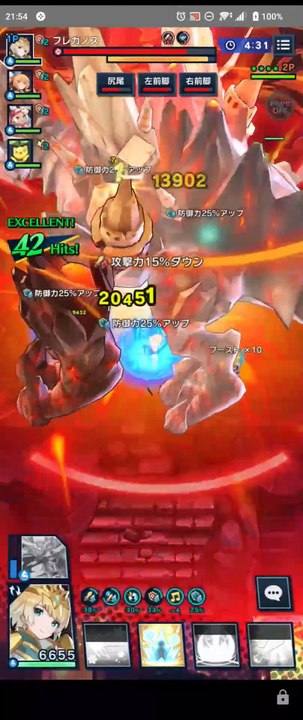 フレガノス Ultimate Lv2