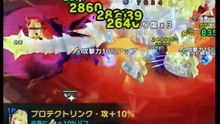 アスピドケロン Ultimate Lv3