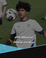 تحت أنظار والدة الدون ❤️  ابن كريستيانو رونالدو يستعد لظهوره الأول مع منتخب البرتغال تحت 15 عاما 🏃‍♂️🇵🇹