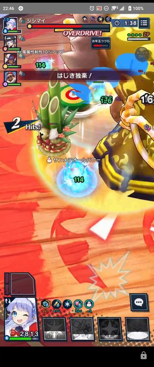 シシマイ HELL