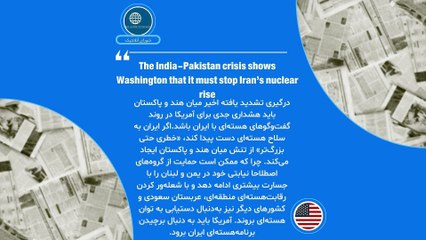 ایران زیر‌ذره‌‌بین رسانه‌ها؛ اگر مذاکرات با آمریکا شکست بخورد، بمب‌افکن‌های بی۵۲ آماده‌اند