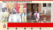ವಾಸವಿ ಜಯಂತಿ ಪ್ರಯುಕ್ತ ಪೂಜಾ ಕಾರ್ಯಕ್ರಮ | Vasavi Jayanti celebrations | Suvarna News | Kannada News