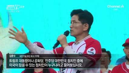 김문수 당선돼도 ‘여소야대’ 정국…국정 운영 방안은?