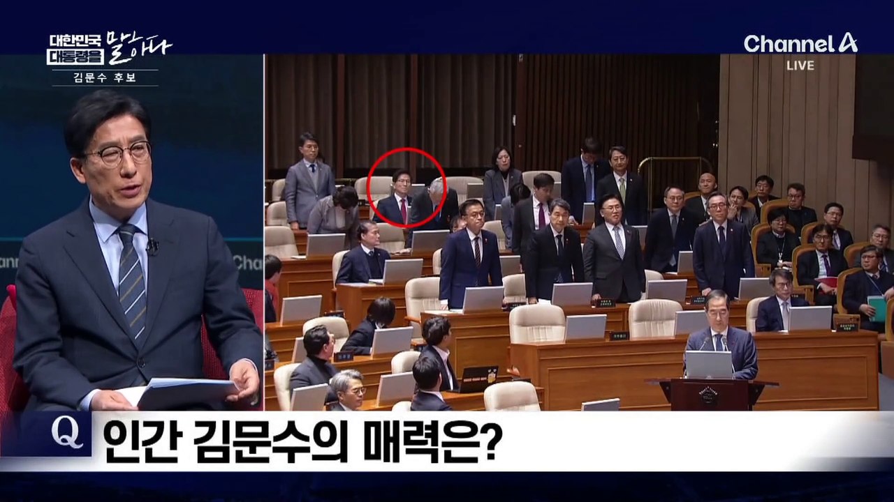 김문수의 ‘청렴’, 유권자 표심 자극할까?