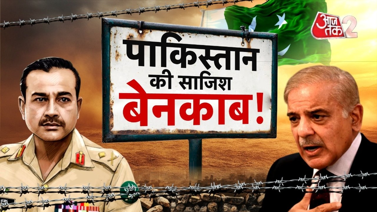 शहबाज़ शरीफ पर बड़ा दावा, जनरल आसिम मुनीर के झूठ का पर्दाफाश