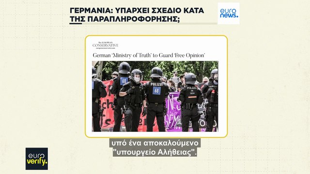 Έλεγχος γεγονότων: Είναι στα σχέδια της νέας κυβέρνησης στη Γερμανία η σύσταση υπουργείου Αλήθειας