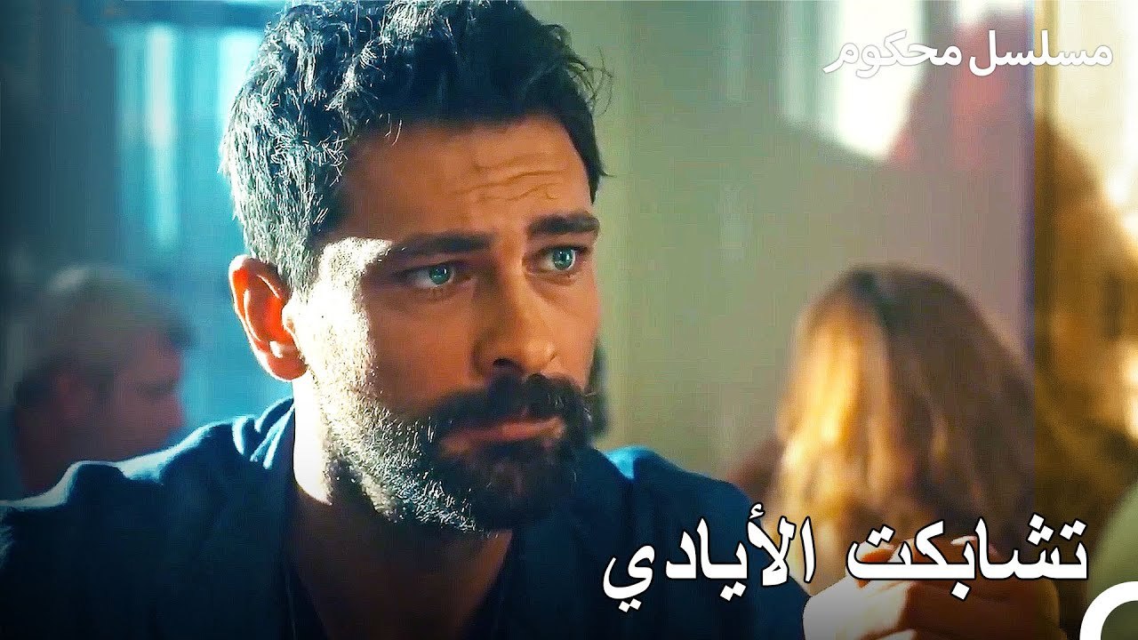 عقد اتفاق بين المدعي فرات وحاجي - محكوم الحلقة 73
