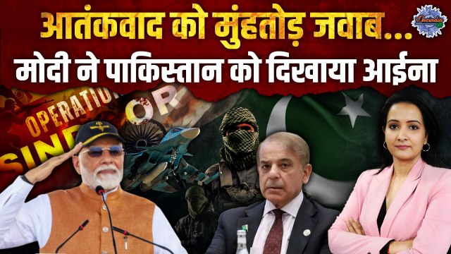 PM Modi from Adampur Airbase:आदमपुर एयरबेस से PM Modi ने भरी हुंकार | The oneindia Show