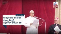 ಗಾಝಾದಲ್ಲಿ ಕೊಡಲೇ ಯುದ್ಧ ನಿಲ್ಲಲಿ: ಪೋಪ್ ಲಿಯೋ ಕರೆ | Pope Leo on Gaza war | Suvarna News