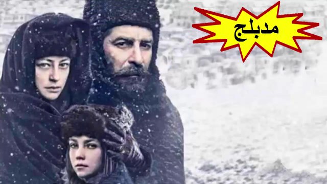 HD فيلم الدراما و الإثارة - العودة للوطن - مدبلج