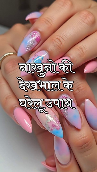 Home Remedies for nail care in Hindi