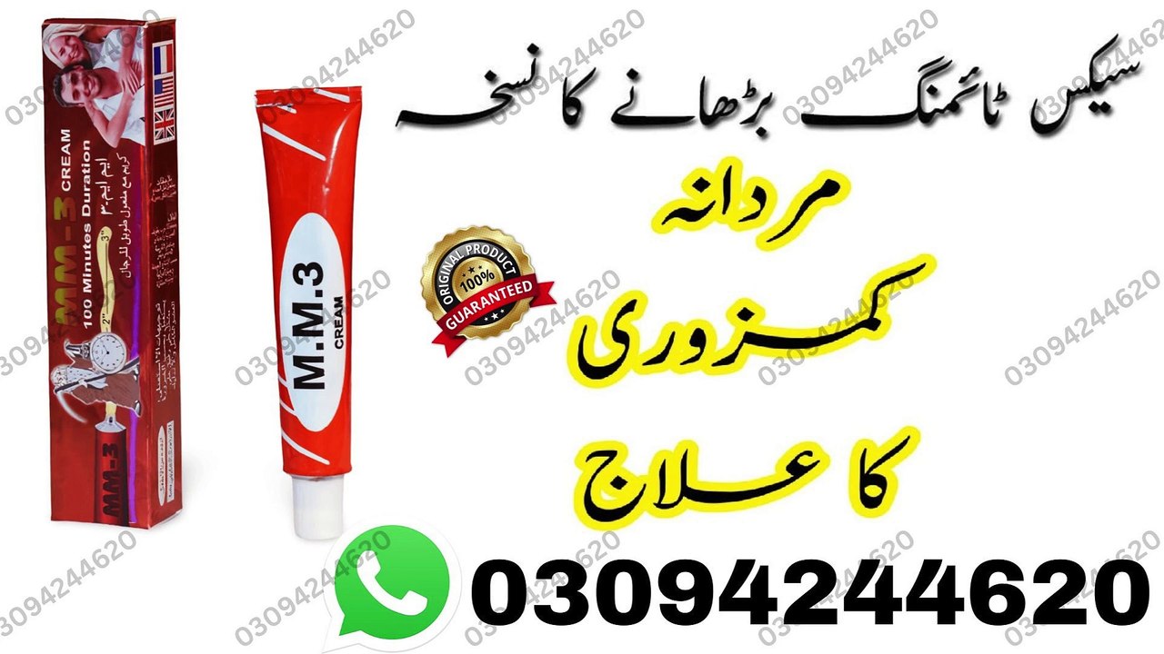 MM3 Delay Cream For Men | 03094244620 | Shop Now