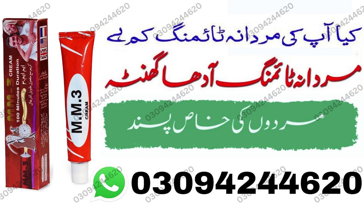 MM3 Long Timing Delay Cream | 03094244620 | Cash On Delivery All over in Pakistan