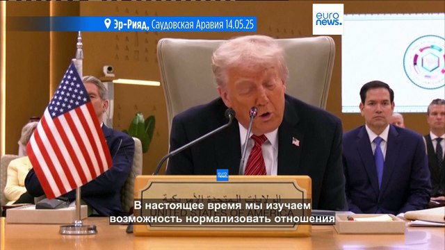 Встреча Трампа и аш-Шараа: США снимают санкции с Сирии