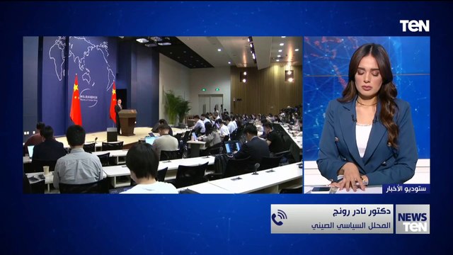 اتفاق بين الولايات المتحدة والصين لخفض الرسوم الجمركية.. قراءة مع المحلل السياسي الصيني نادر رونج