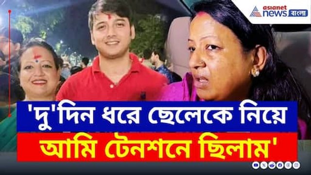 'ঘরে ছিল বান্ধবী আর একজন...' ছেলের মৃত্যুতে আর কী জানালেন রিঙ্কু? | Rinku Ghosh Son | Dilip Ghosh